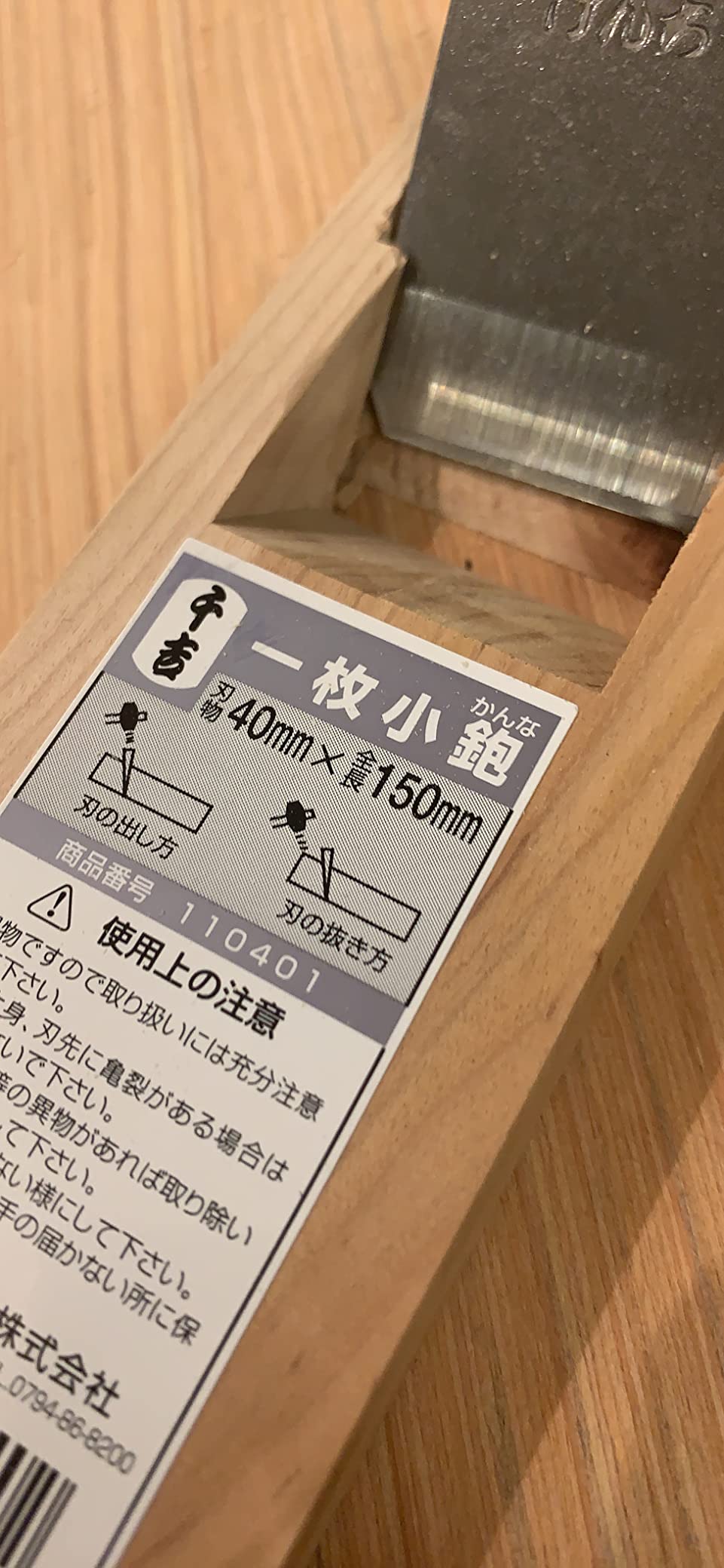 Japanese Wood Block Plane KANNA 40mm Carenter's Tool Double Edge Senkichi customer photo 2